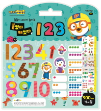 뽀로로 줄줄이 스티커 붙였다 떼었다 123